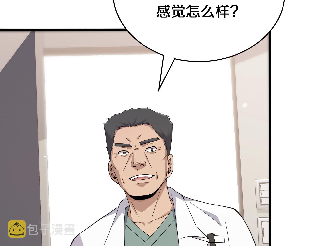 第131话 住院总88