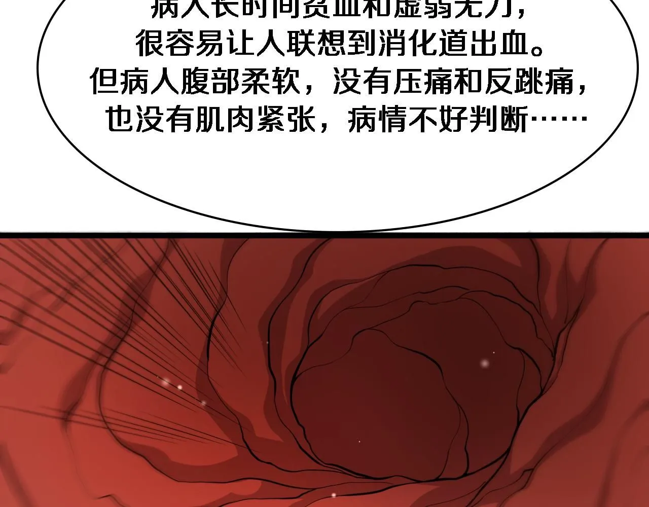 第242话 慈善家？爱情！59