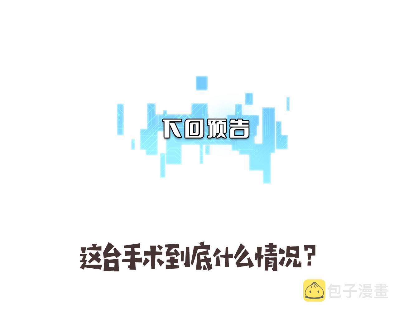 第144话 病入膏肓100