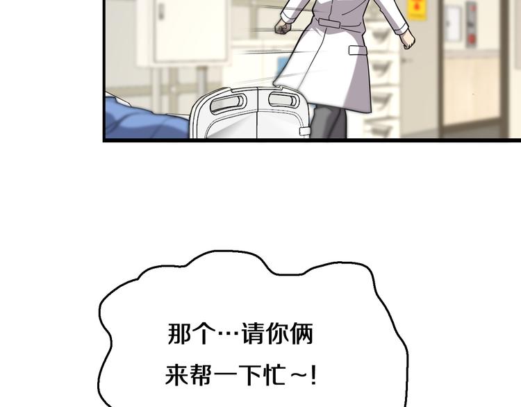 第50话 敌情35