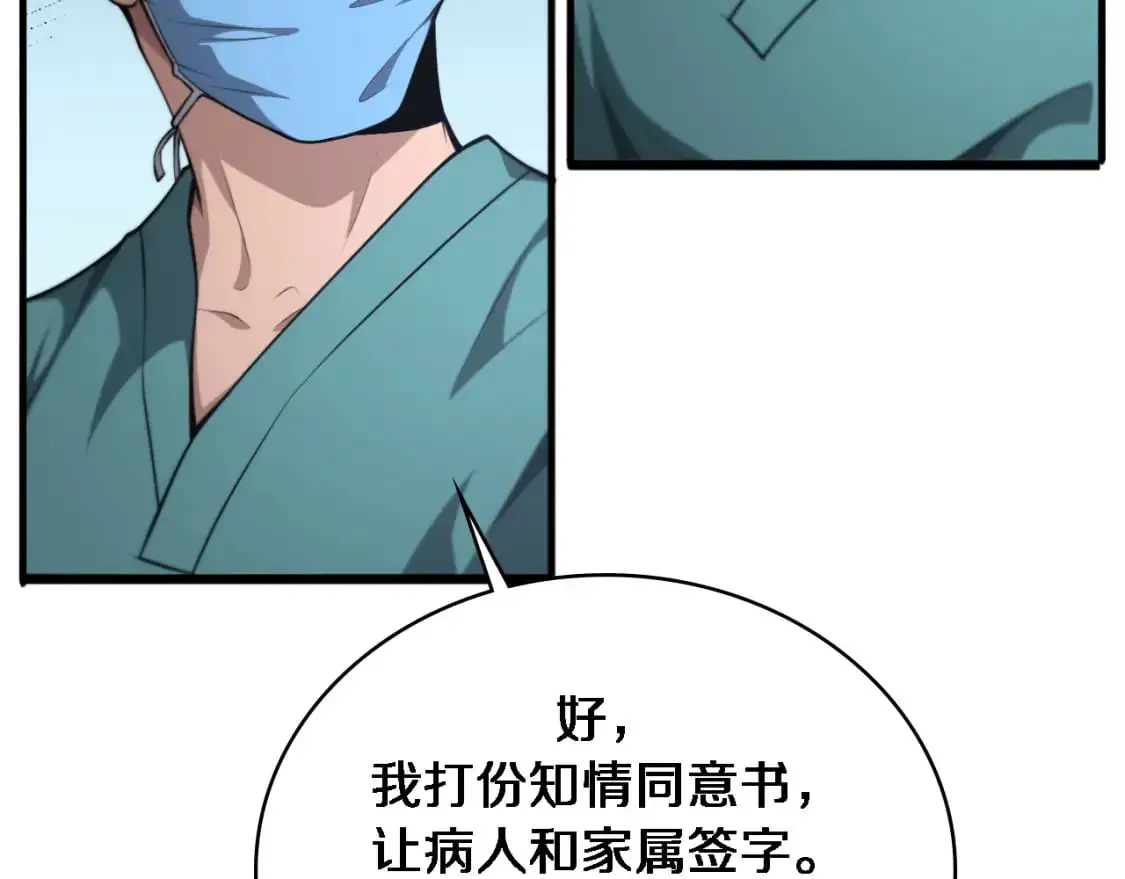 第262话 一回生二回熟40