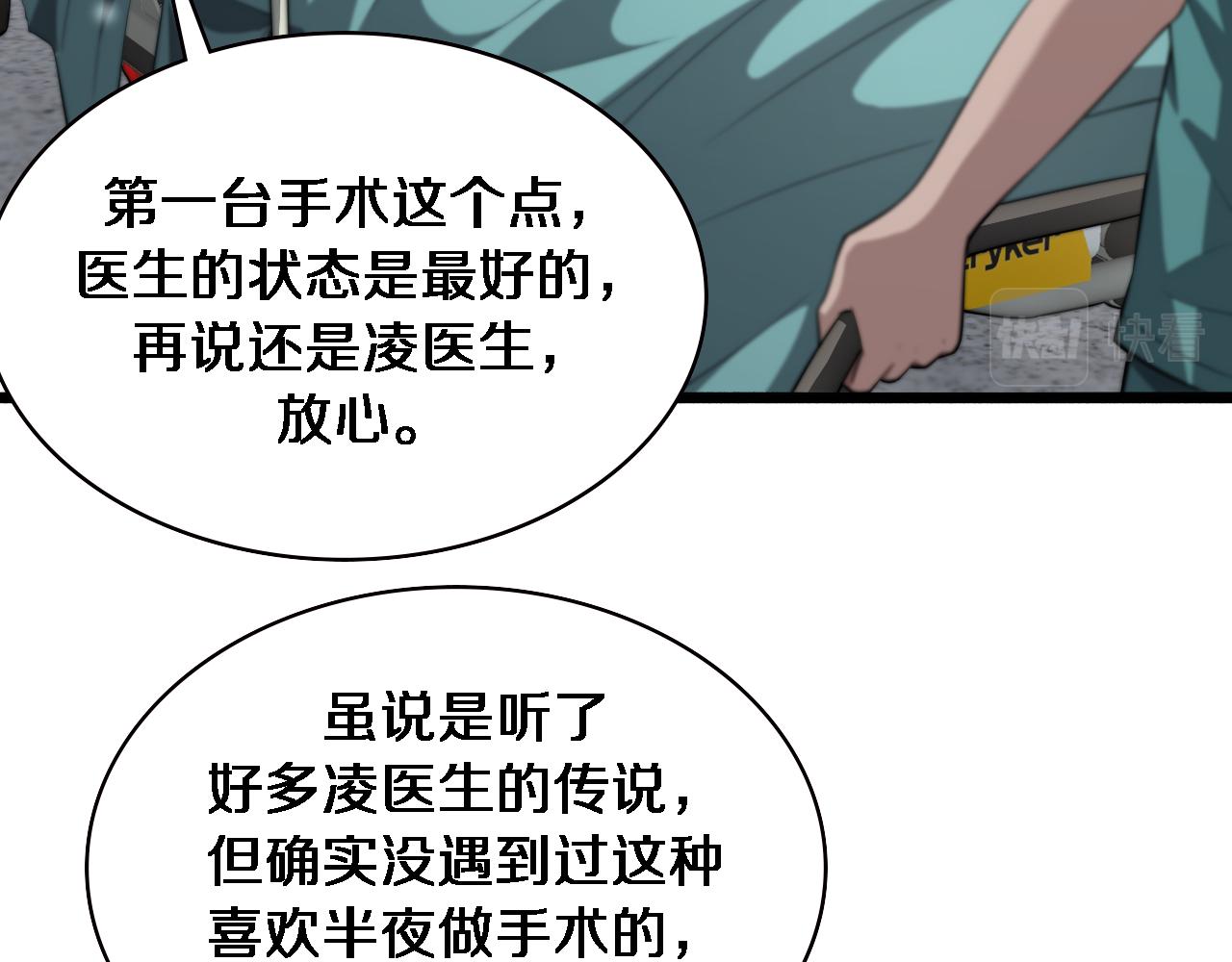 第190话 全球第五！71