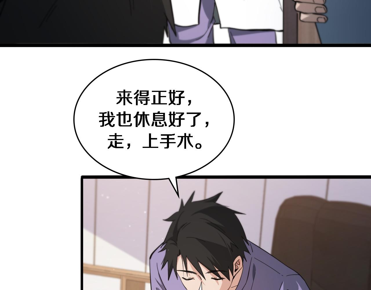 第116话 够用？不够用？10