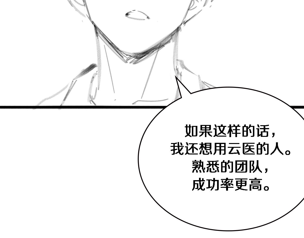 第153话 要什么有什么？117
