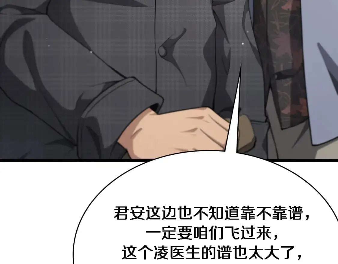 第262话 一回生二回熟106