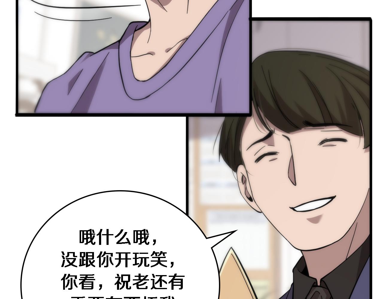 第114话 不要急着做决定37