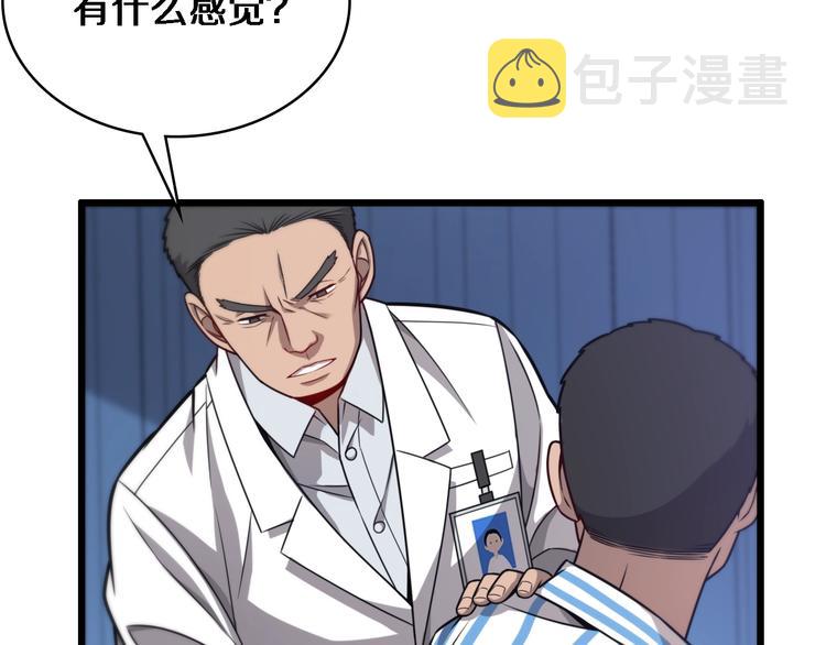 第16话 论文出炉11