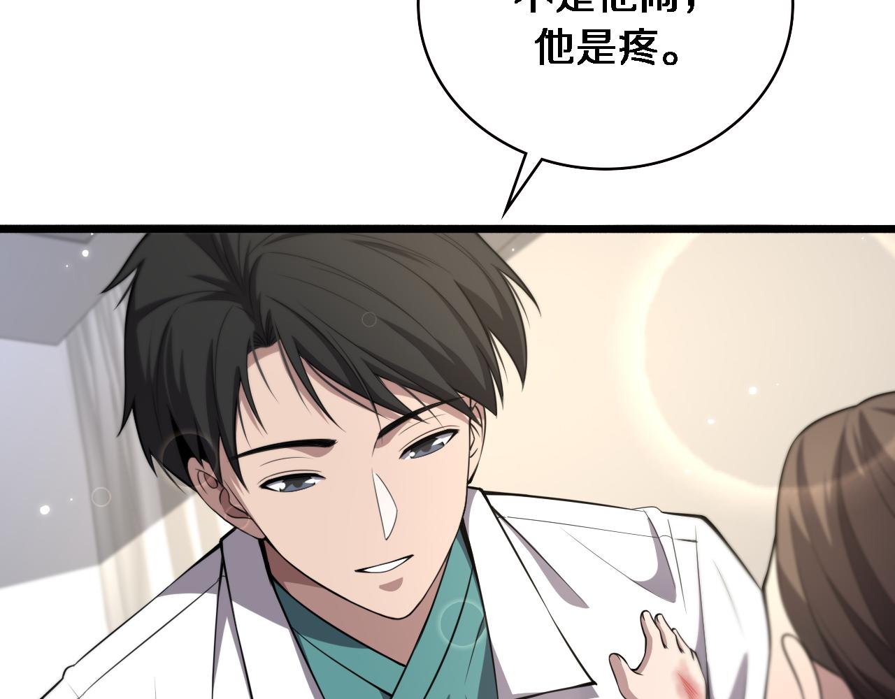 第185话 刷认同度58