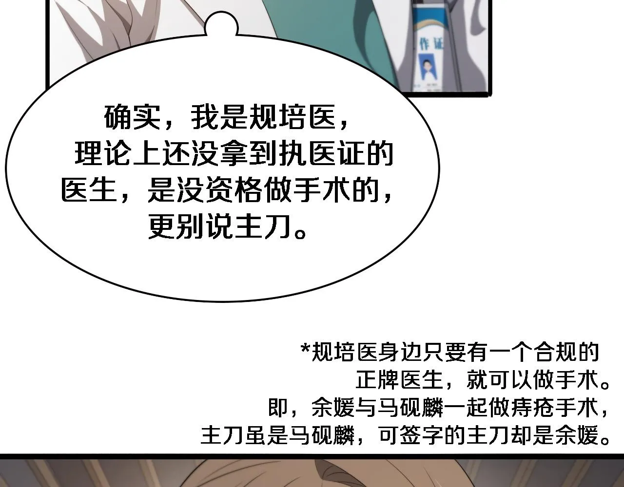 第226话 互联网病房92
