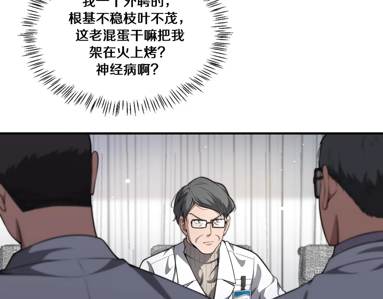 第257话 肝胃联合根治术7