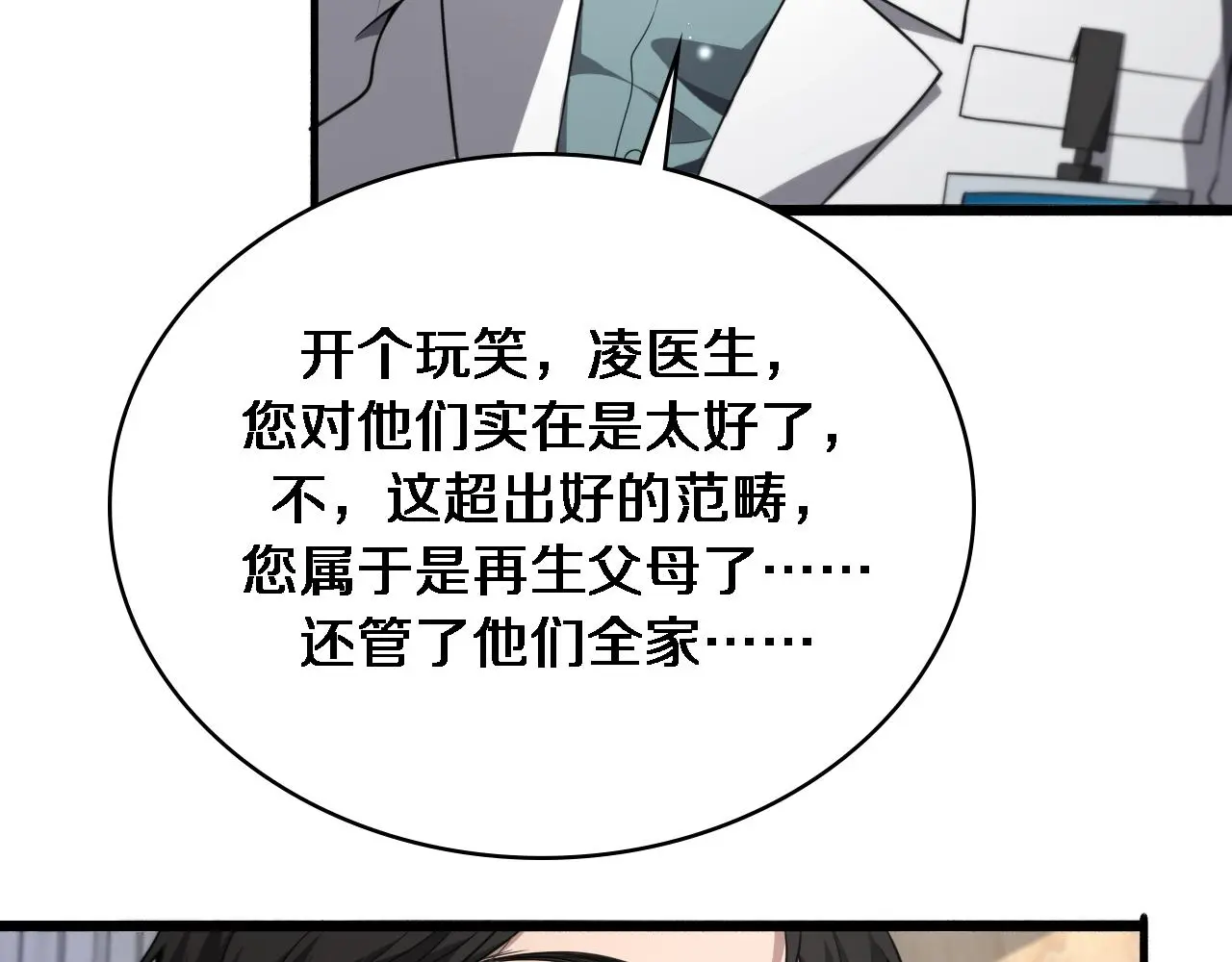 第250话 我们家110