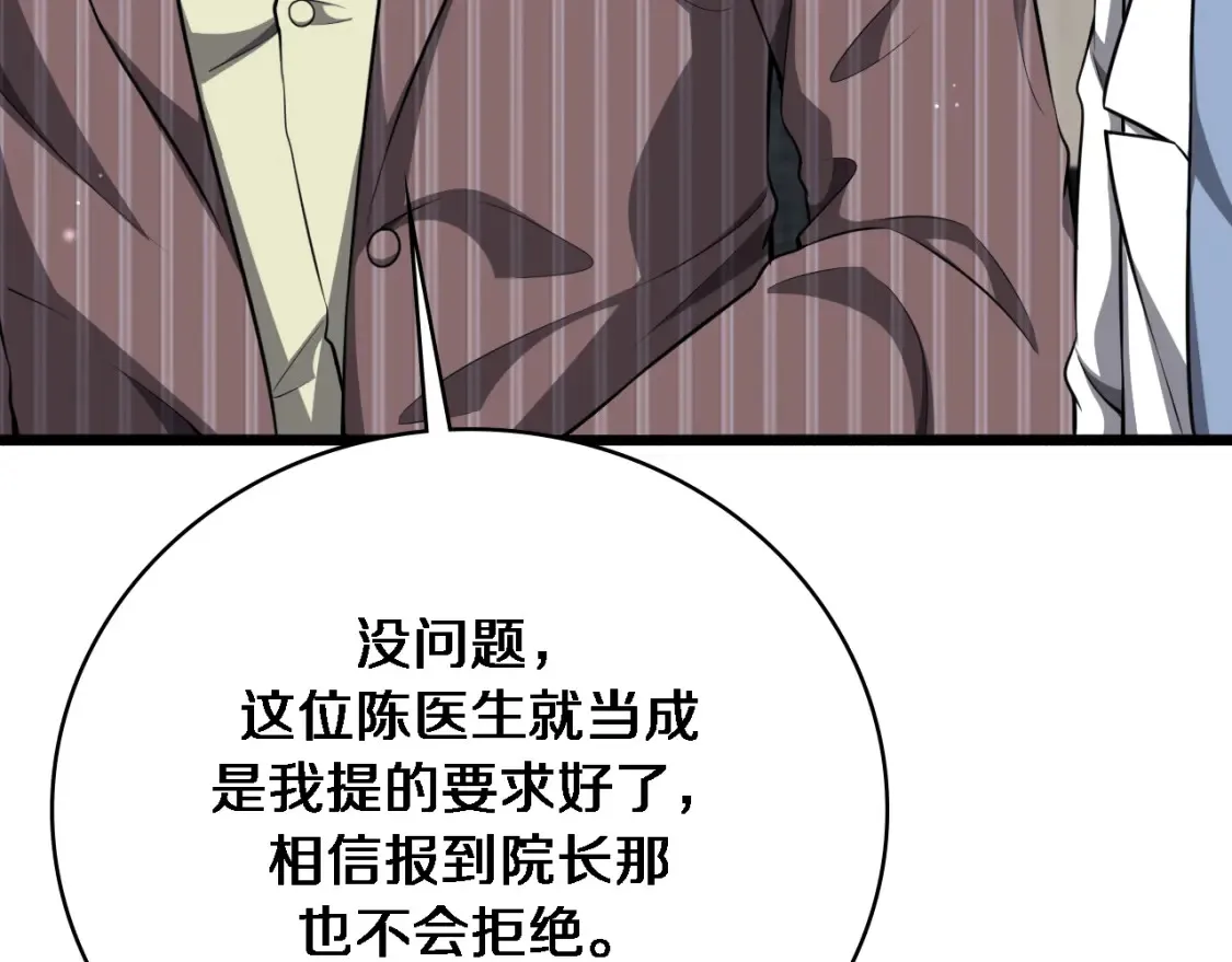 第269话 中心的样子34