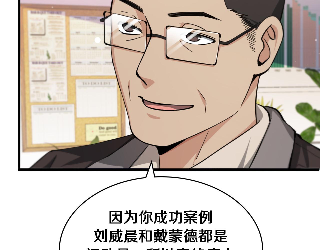 第114话 不要急着做决定73