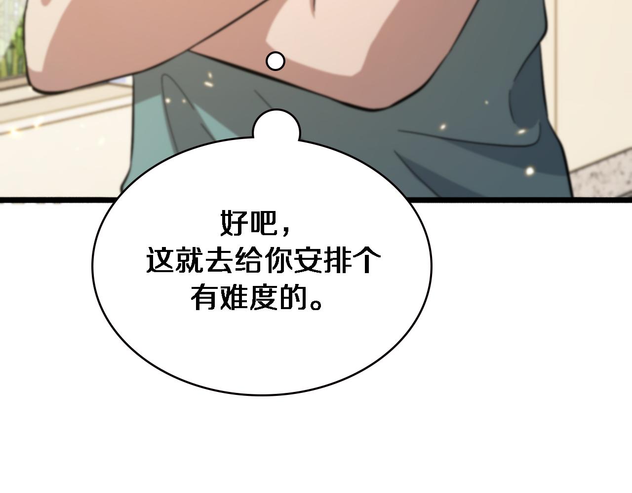 第152话 会诊局102