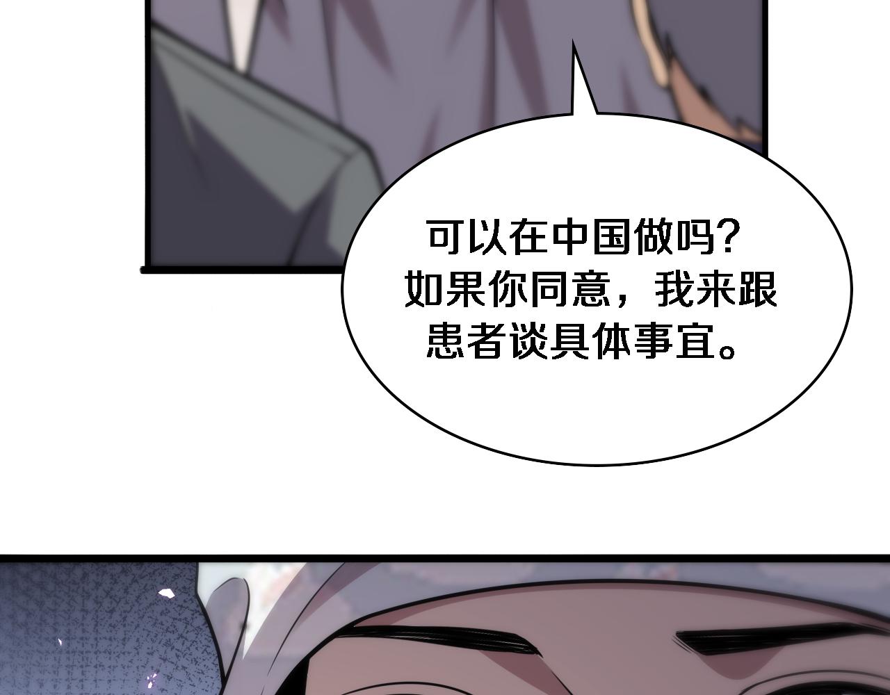第112话 反向飞刀31