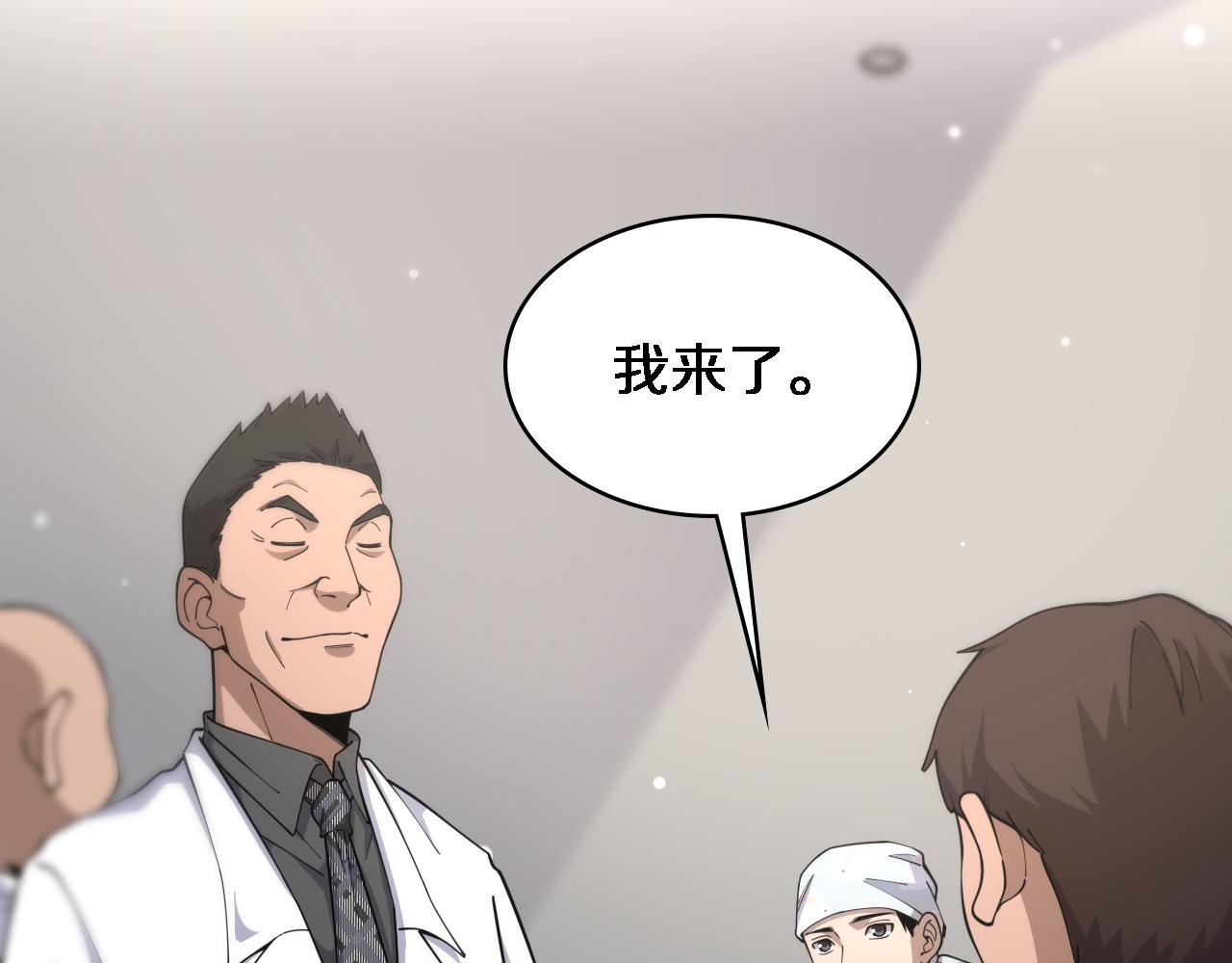 第85话 马尾状？！这就糟糕54