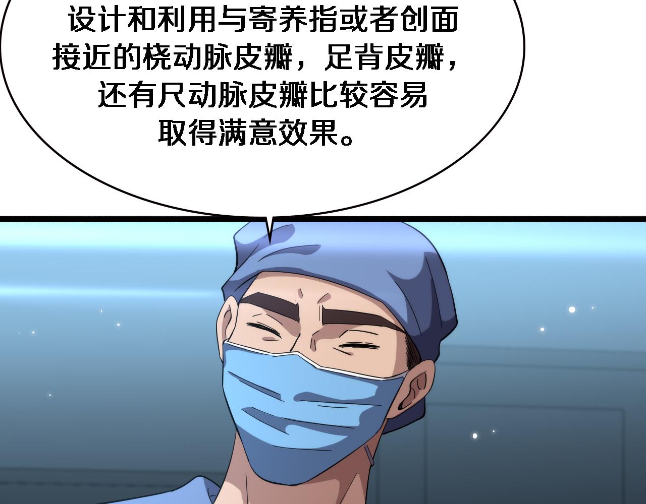第175话 异位寄养40