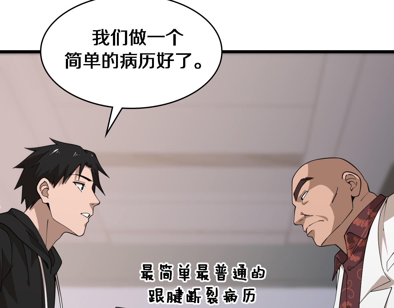 第78话 这家伙不对劲？！58