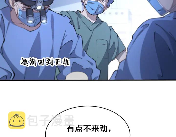 第54话 咱亲戚，生活自理7