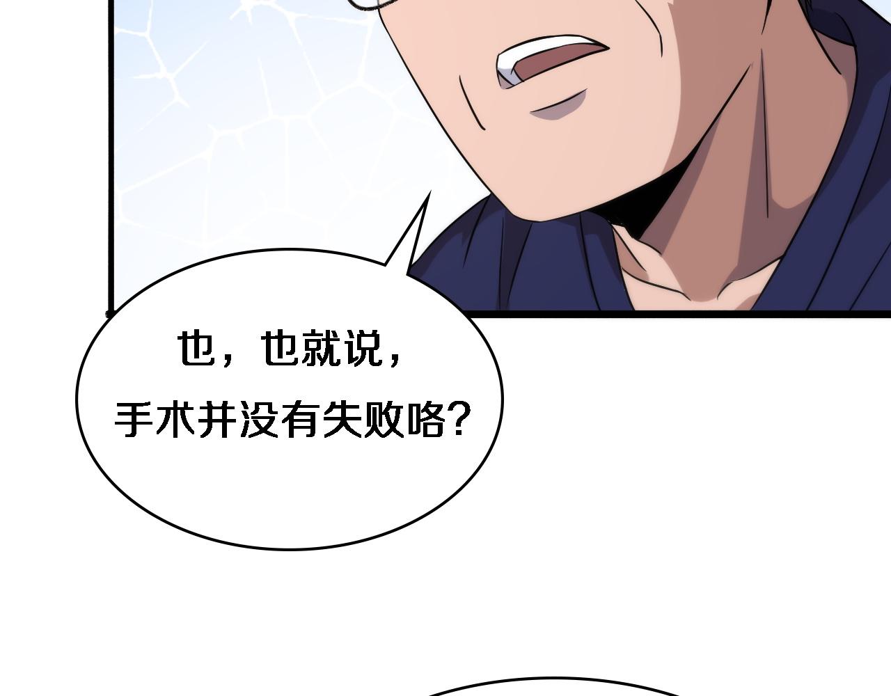 第72话 你把这叫做谦虚？101