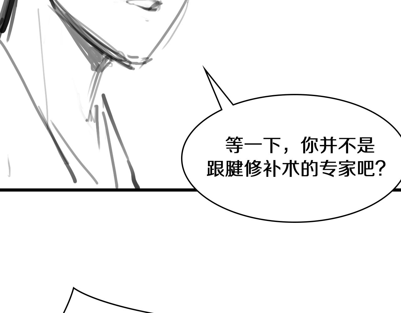 第89话 发难突然而至116
