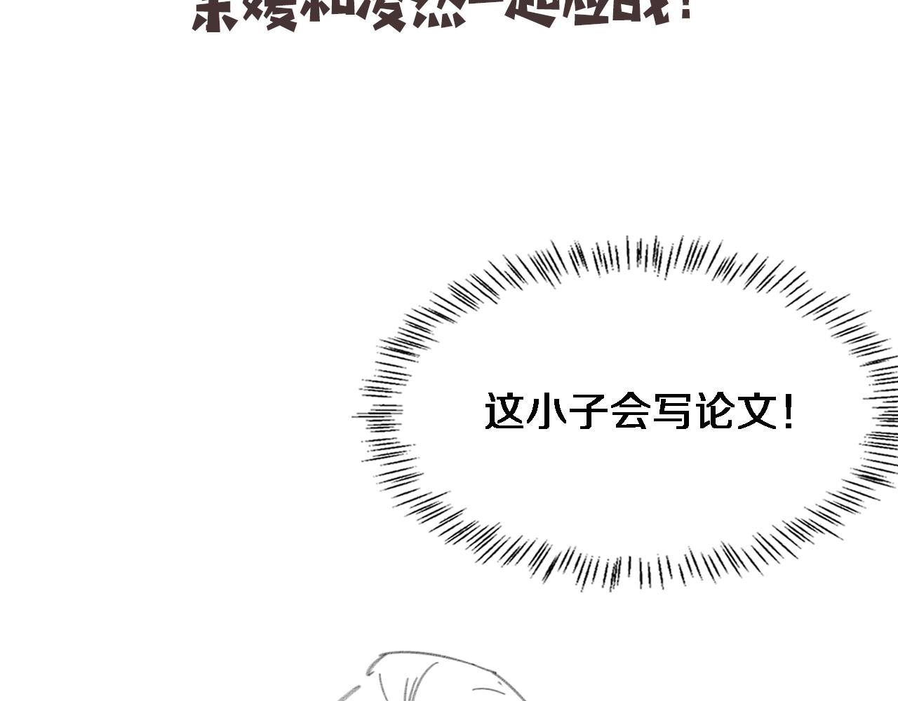 第148话 江山代有人才出89