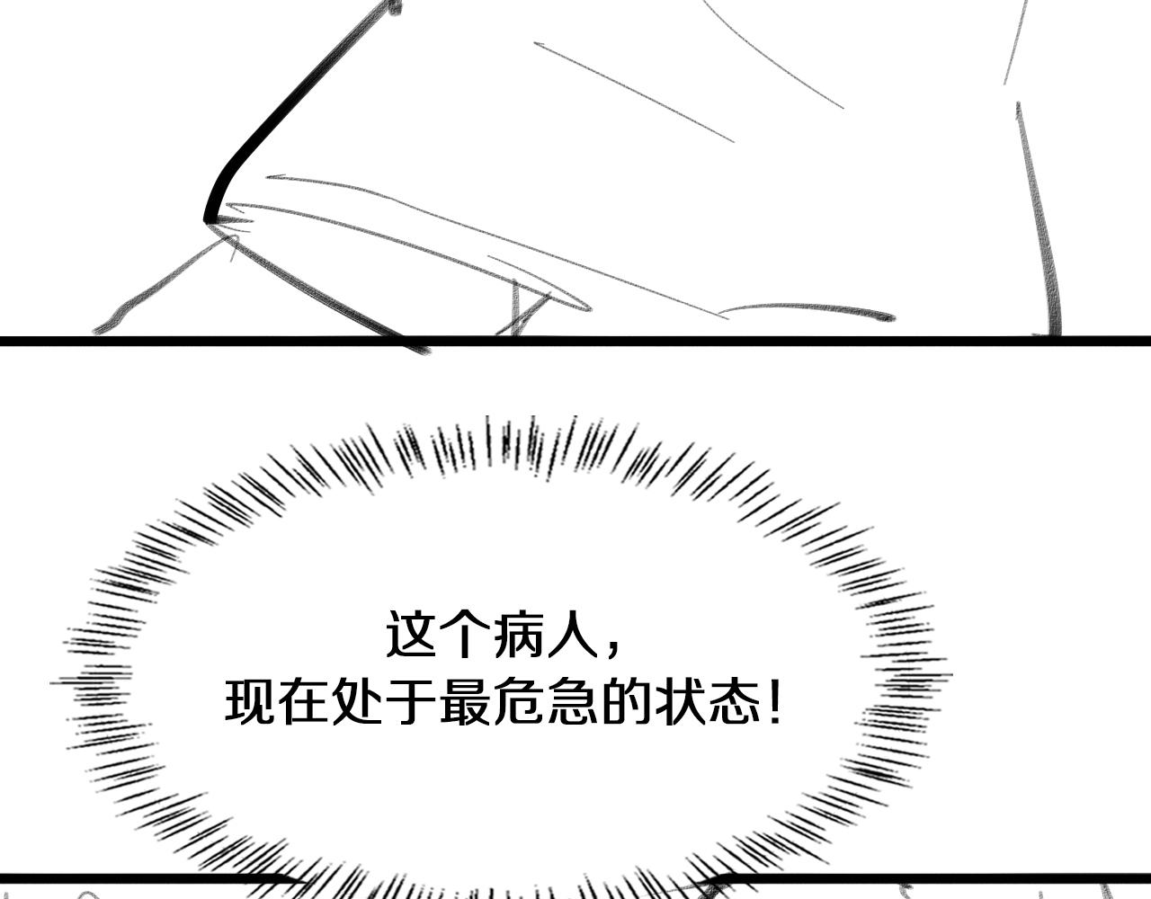 第139话 脾脏破裂患者106