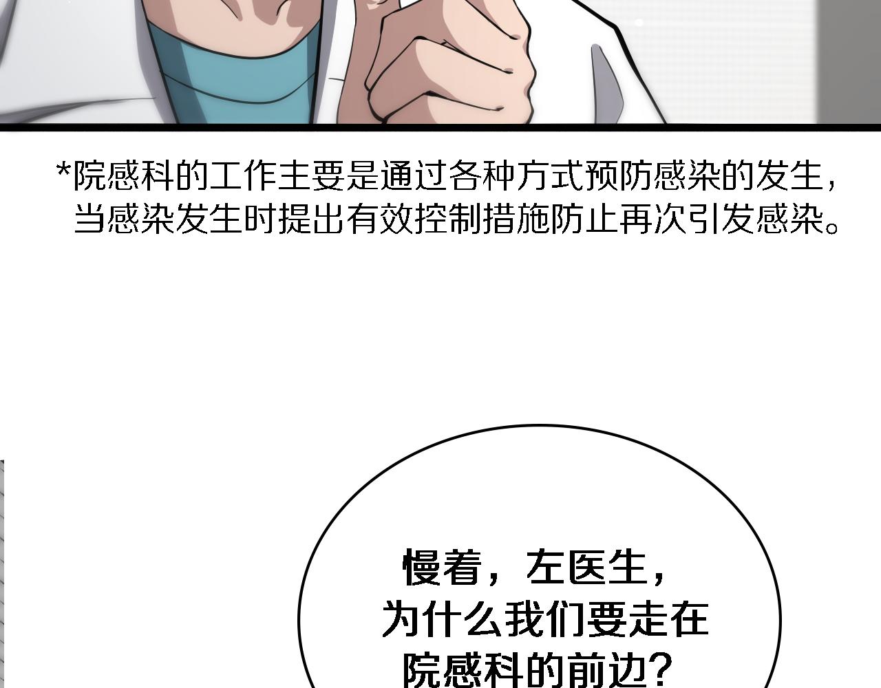 第126 院感升级26