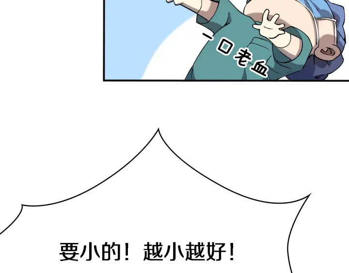 第54话 咱亲戚，生活自理37