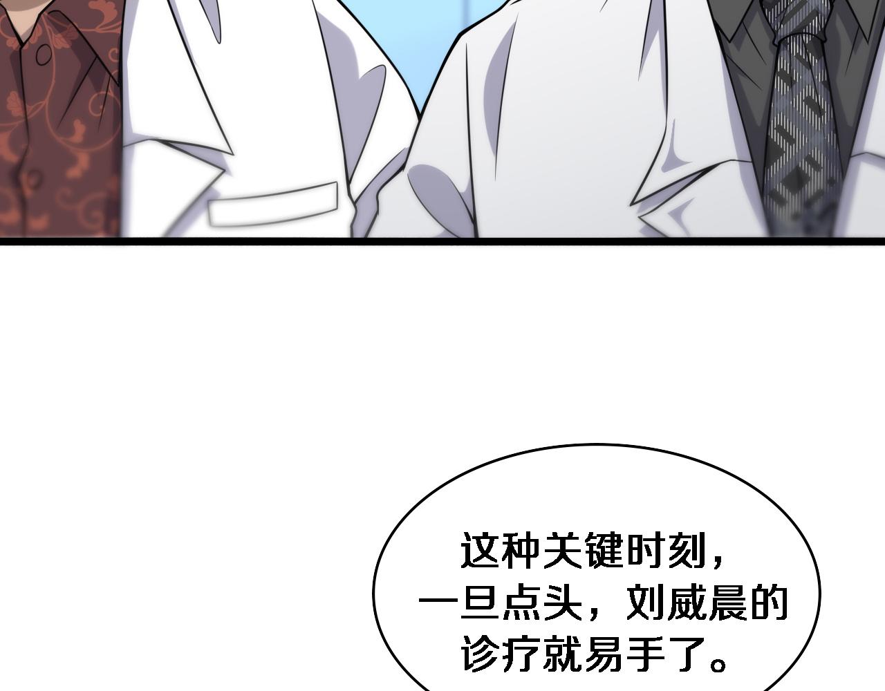 第83话 难度相当的×1042