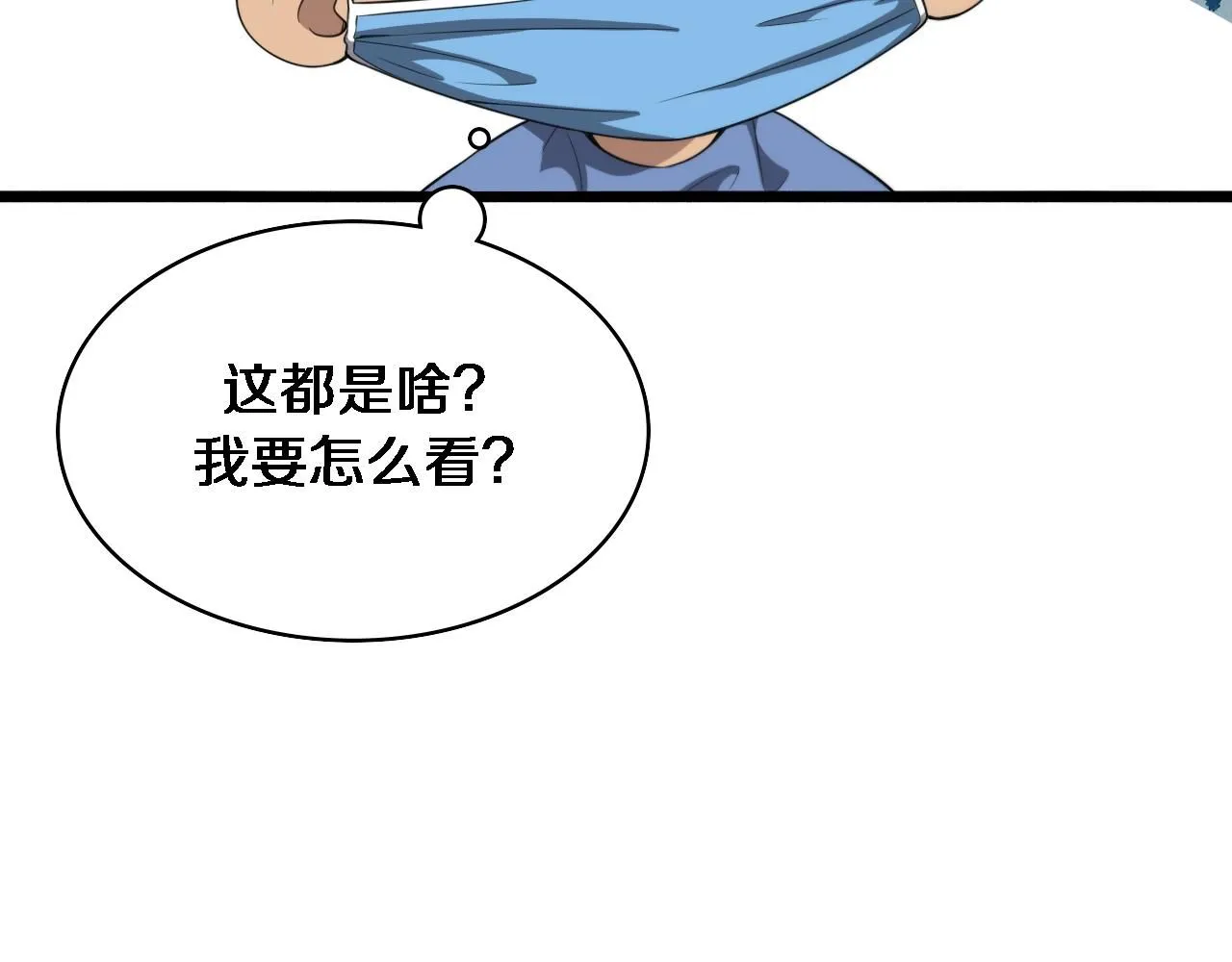 第237话 不敢相象的事情57
