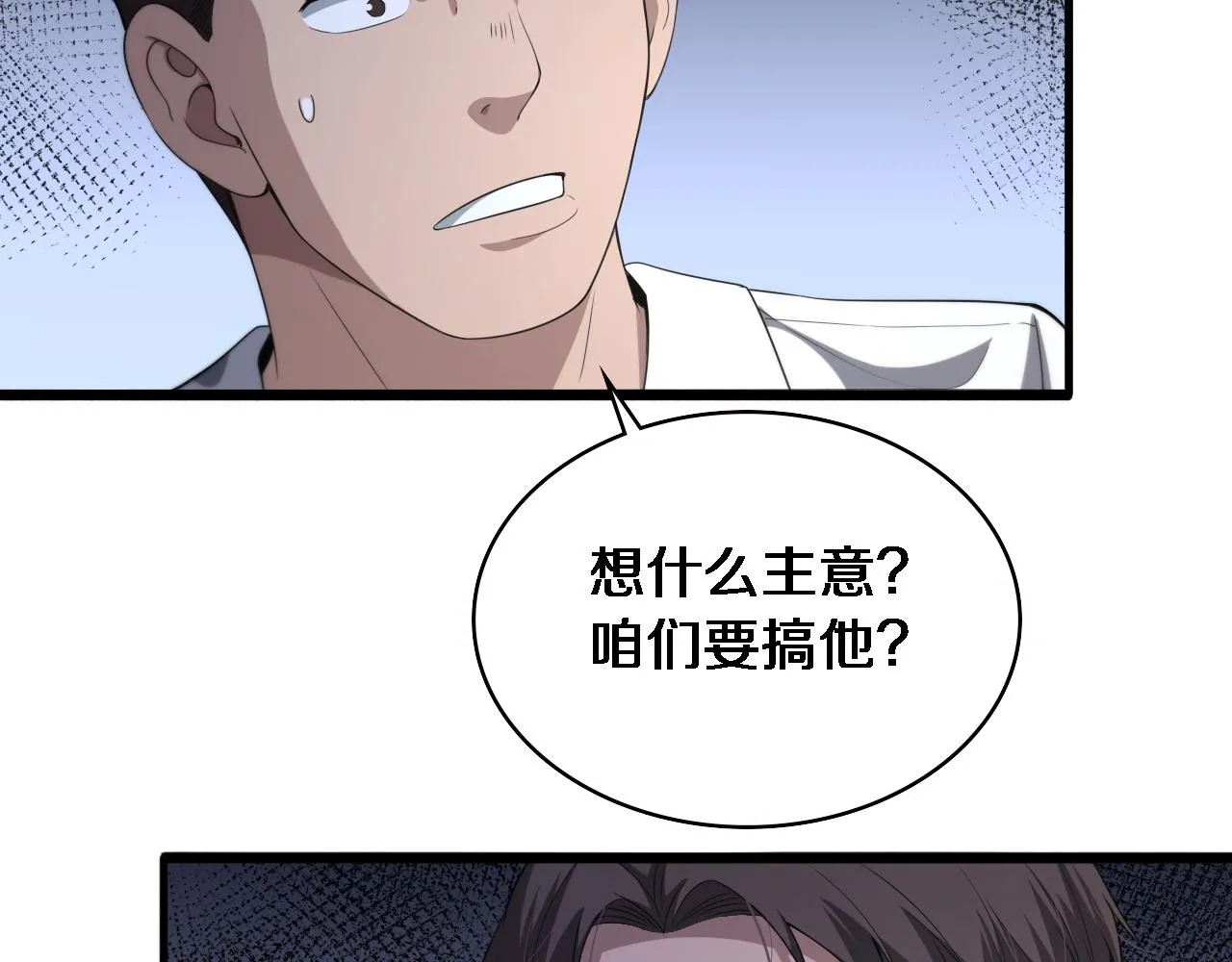 第227话 压不住，得捧！89
