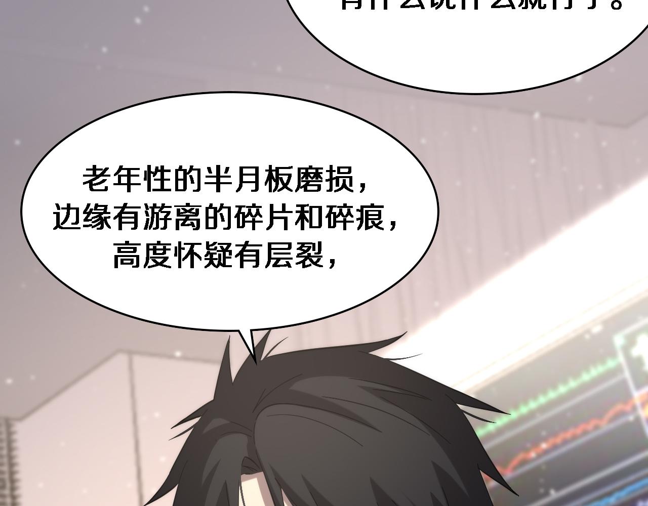 第123话 给予重视74