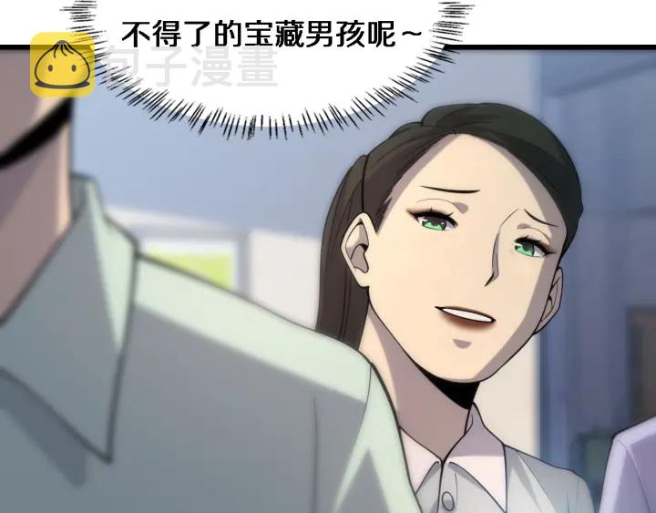 第55话 疗养院的大师109