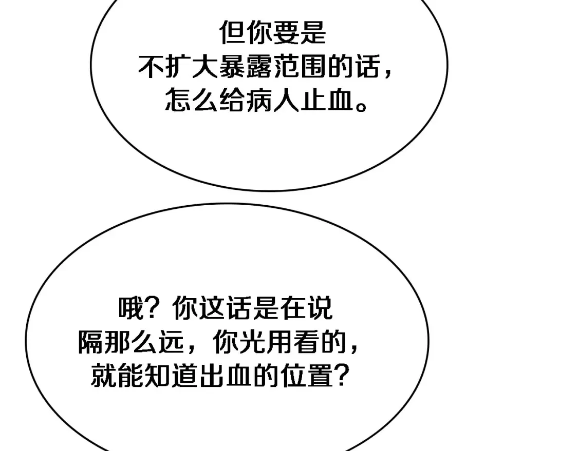 第270话 何去何从的心外28