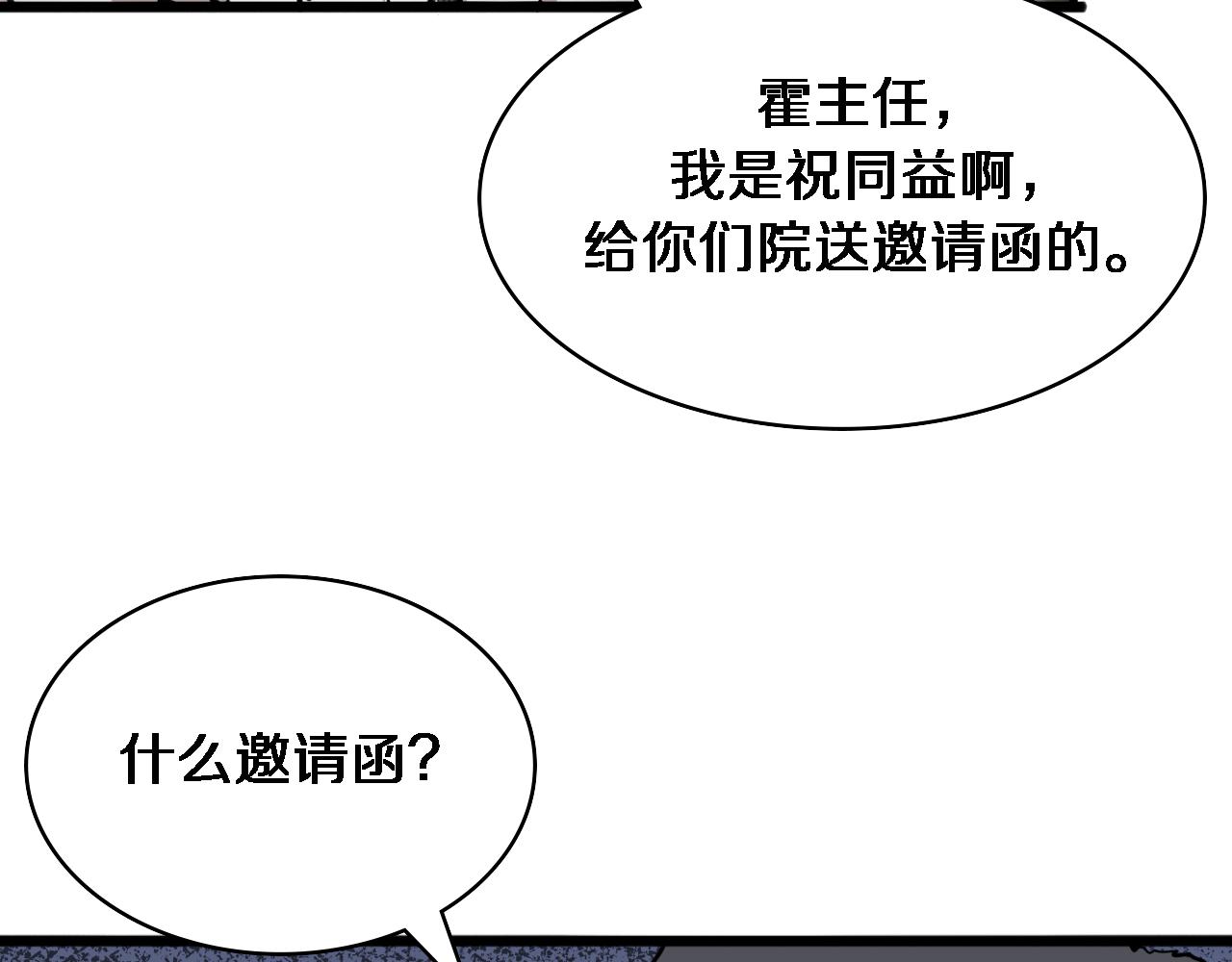 第104话 普通宝箱的特殊爆率62