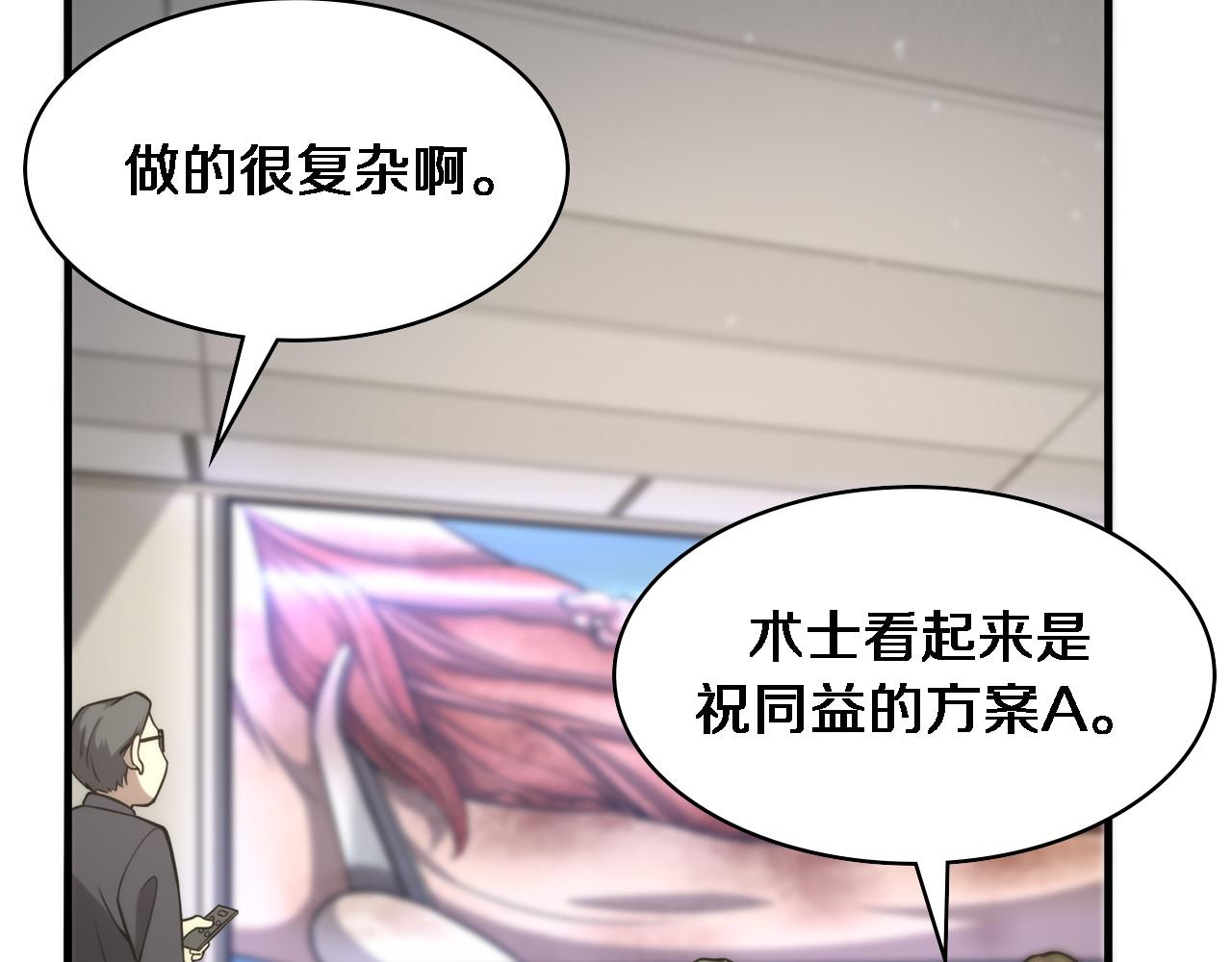 第111话 我要凌然的资料！81