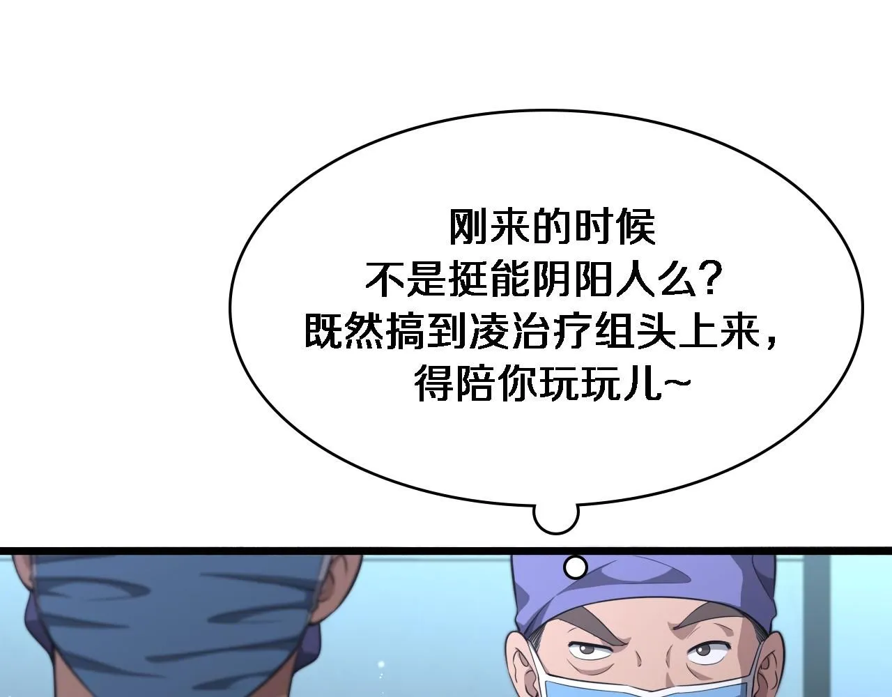 第244话 另辟蹊径4