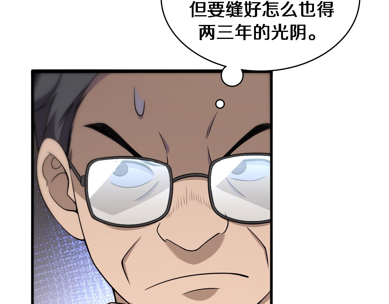第97话 腹痛与直升机8