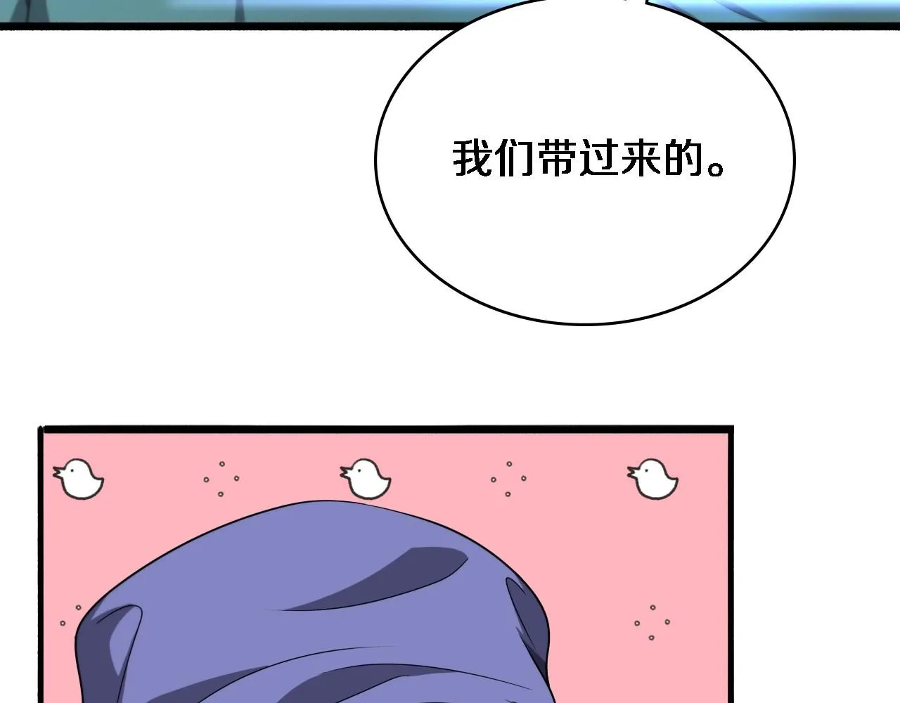 第243话 田柒忍不了的事93