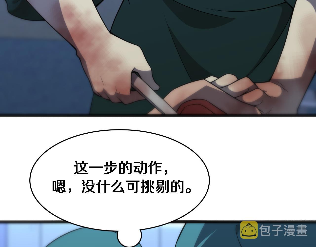第79话 投喂术？不开心8
