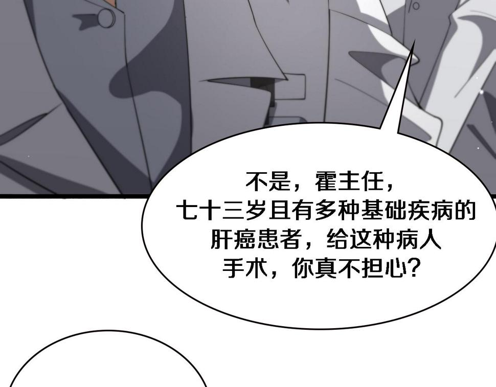 第196话 少切点就行？33