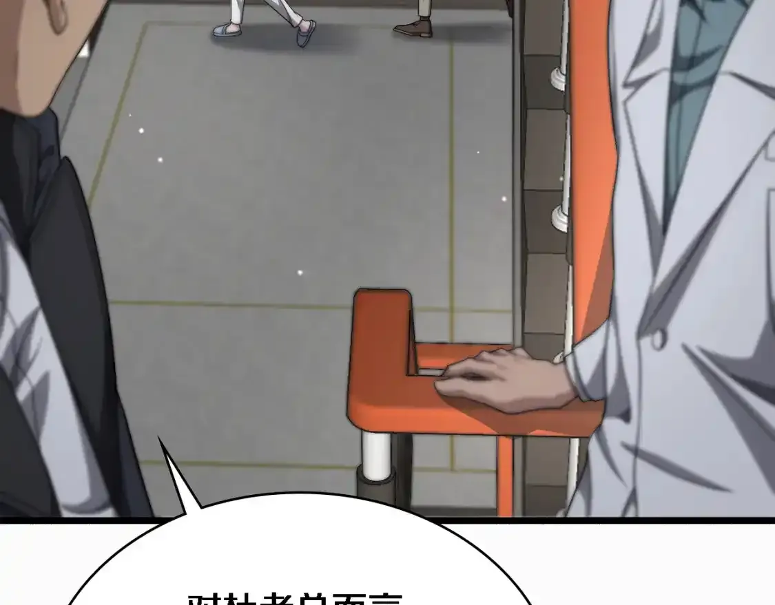 第263话 王佳的办法63