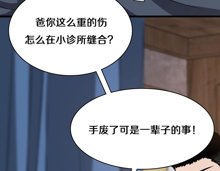 第6话 断手缝合95