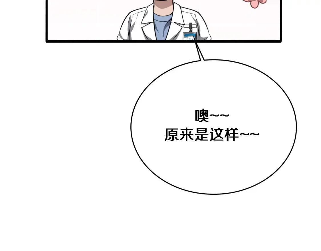 第269话 中心的样子31