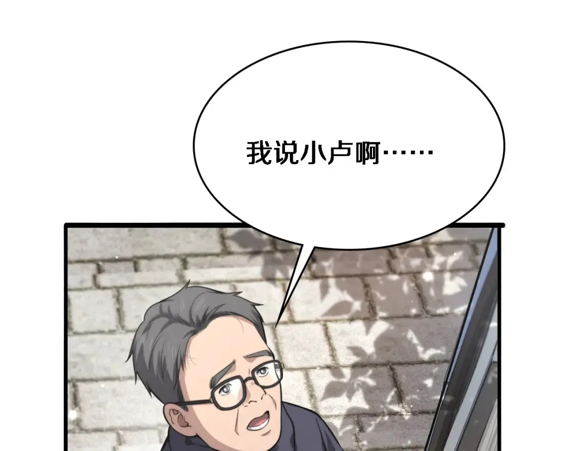 第268话 又见卢金铃70