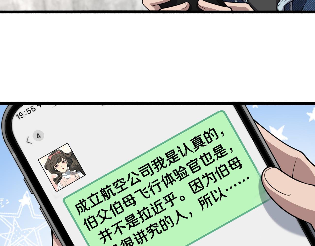 第153话 要什么有什么？29