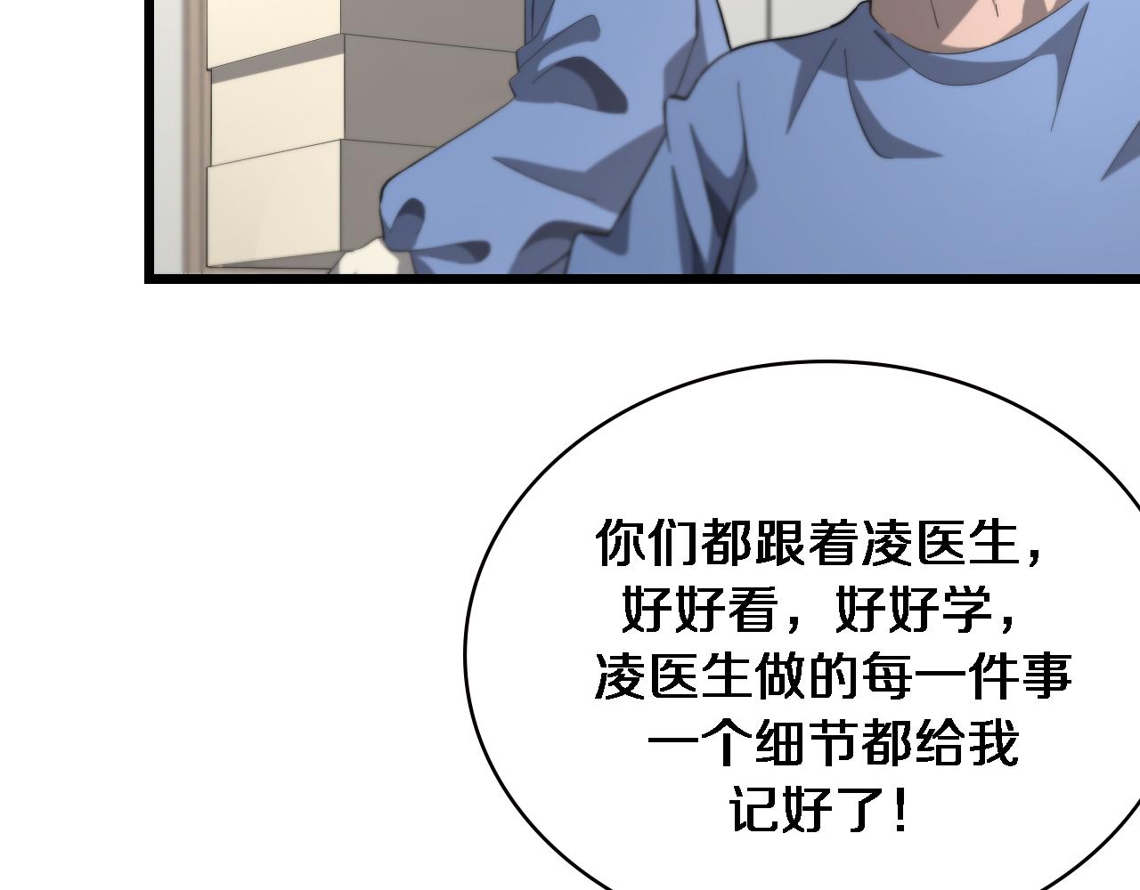 第173话 好好看好好学76