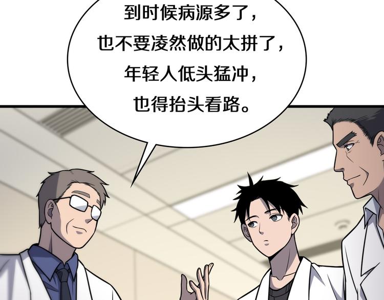 第50话 敌情63