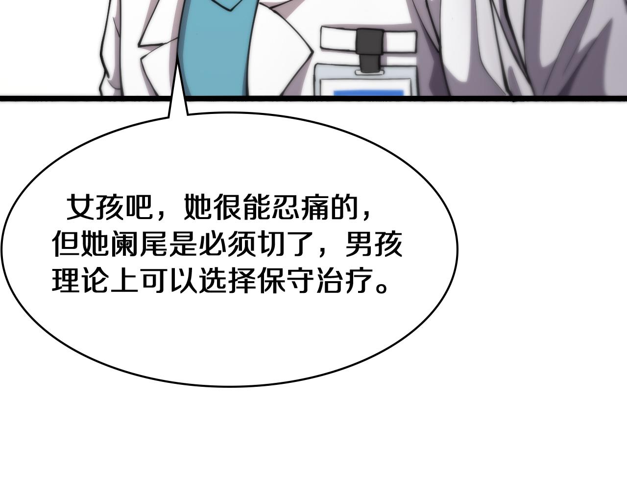 第133话 情侣刀口50